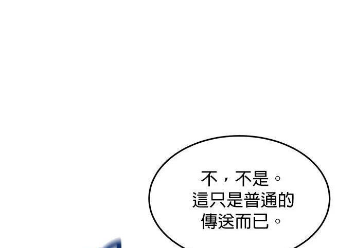 第157话 不用紧张 第189页
