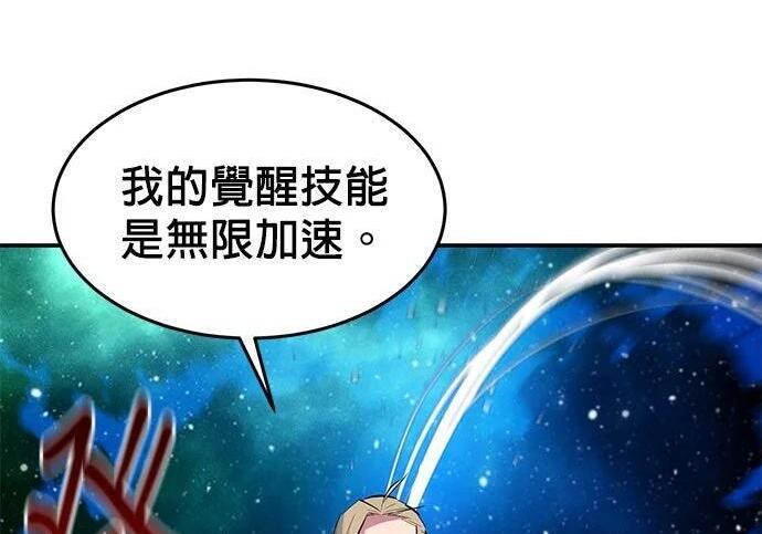 第157话 不用紧张 第194页