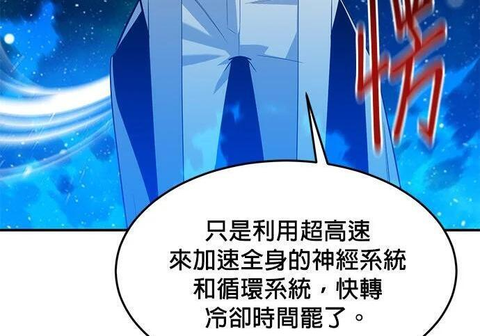 第157话 不用紧张 第196页