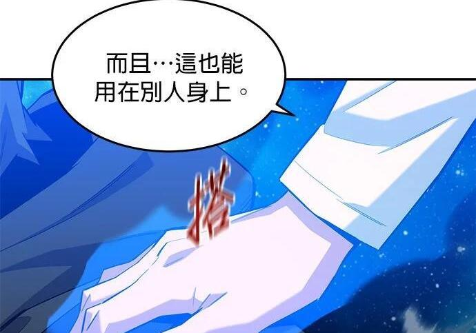 第157话 不用紧张 第199页