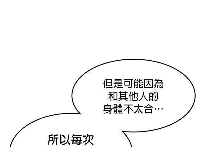 第157话 不用紧张 第201页