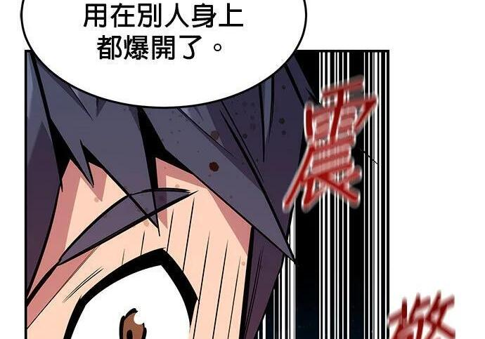 第157话 不用紧张 第202页