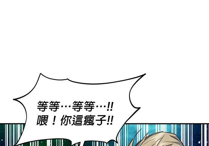 第157话 不用紧张 第205页