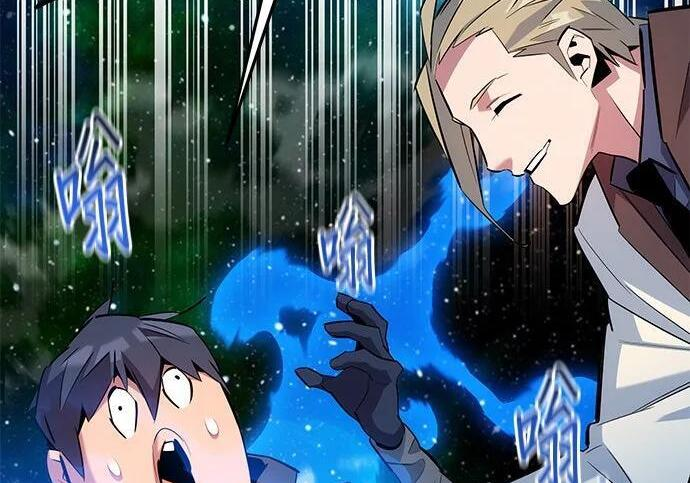 第157话 不用紧张 第206页