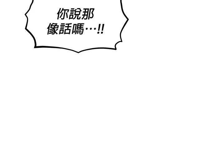 第157话 不用紧张 第208页