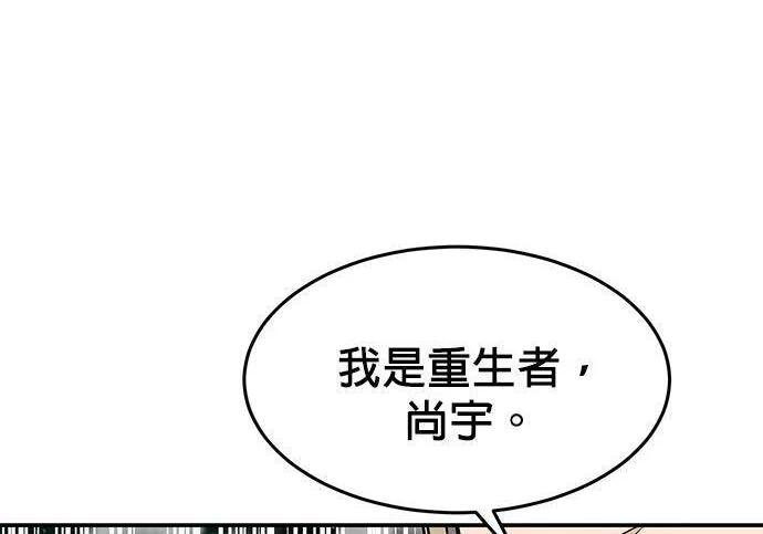 第157话 不用紧张 第209页