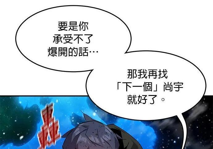 第157话 不用紧张 第213页