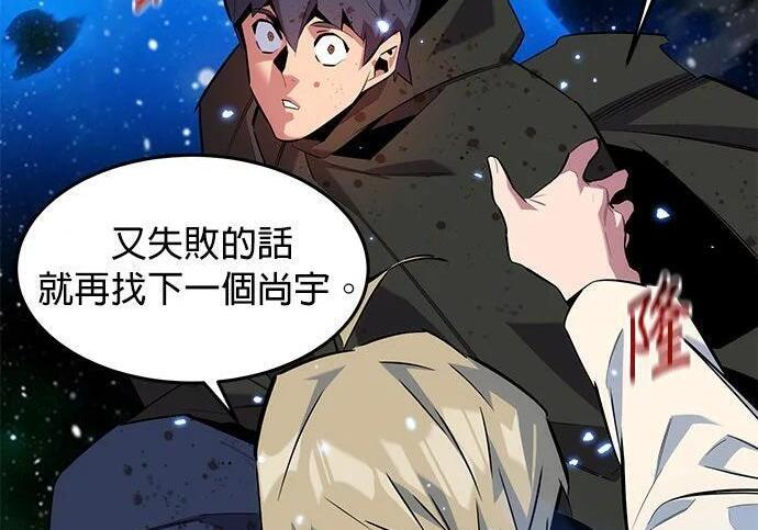 第157话 不用紧张 第214页