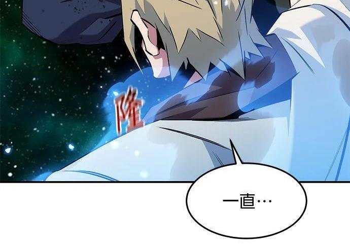 第157话 不用紧张 第215页