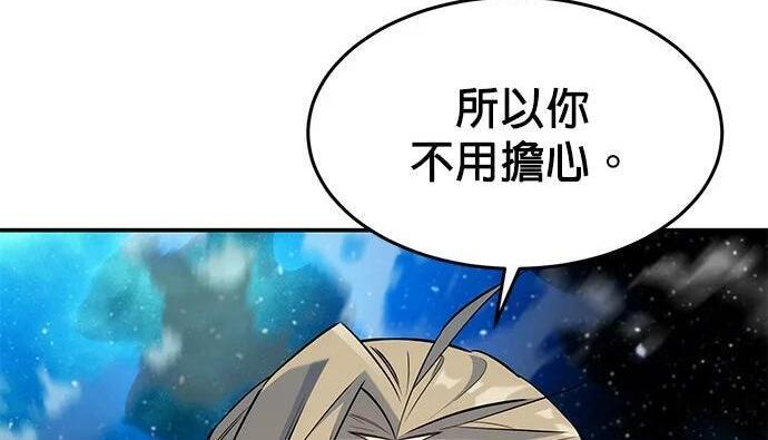 第157话 不用紧张 第218页