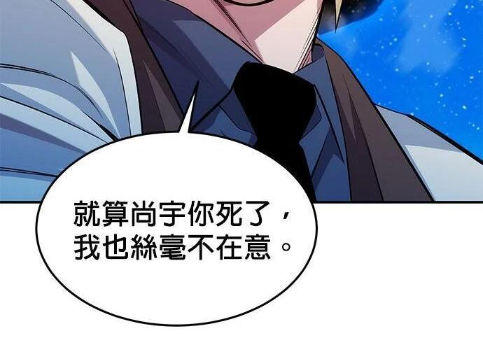 第157话 不用紧张 第220页
