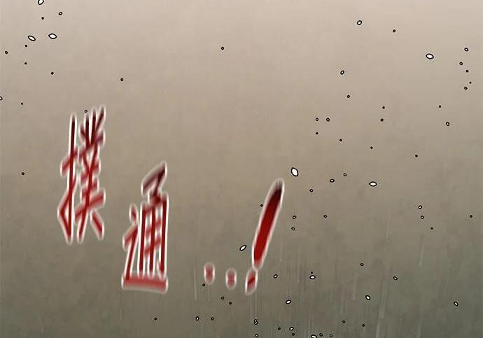 第157话 不用紧张 第227页