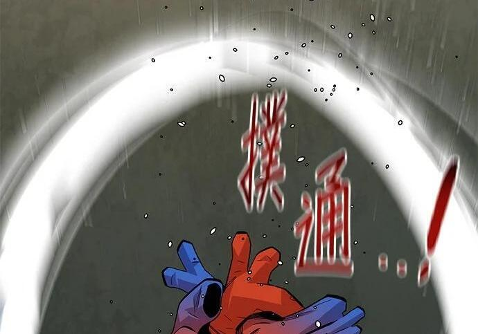 第157话 不用紧张 第228页