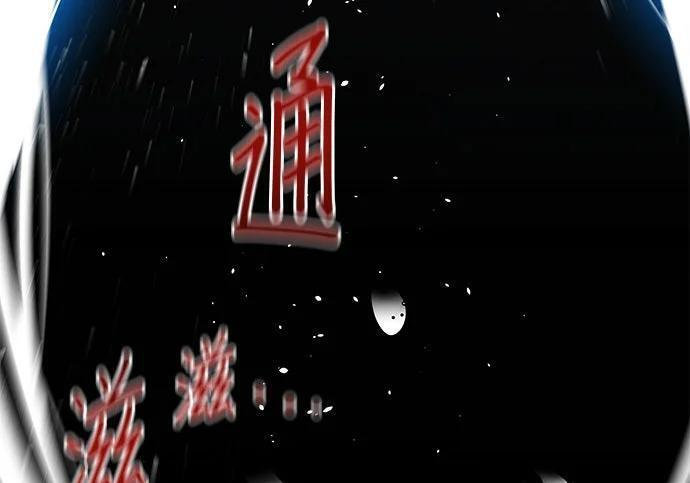 第157话 不用紧张 第233页