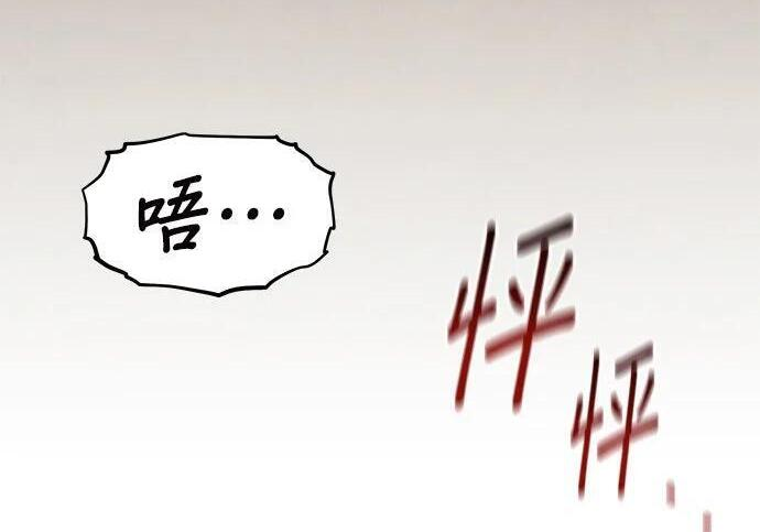 第157话 不用紧张 第237页