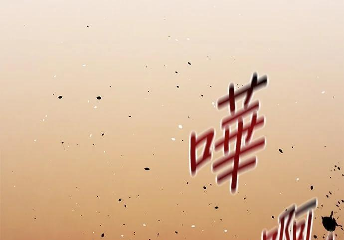 第157话 不用紧张 第240页