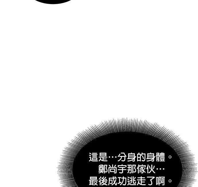 第157话 不用紧张 第252页