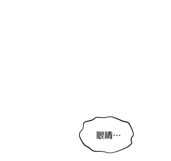 第157话 不用紧张 第258页