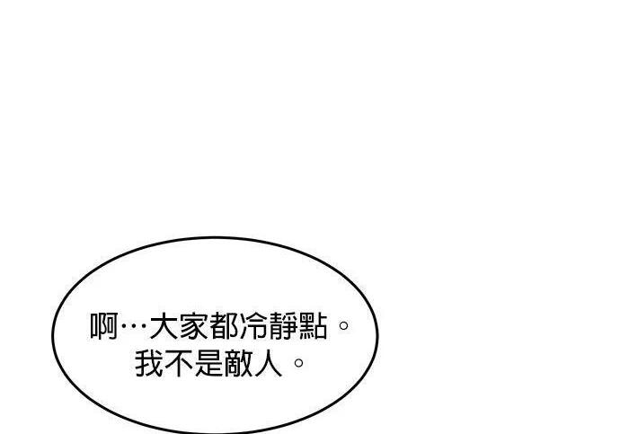 第157话 不用紧张 第263页