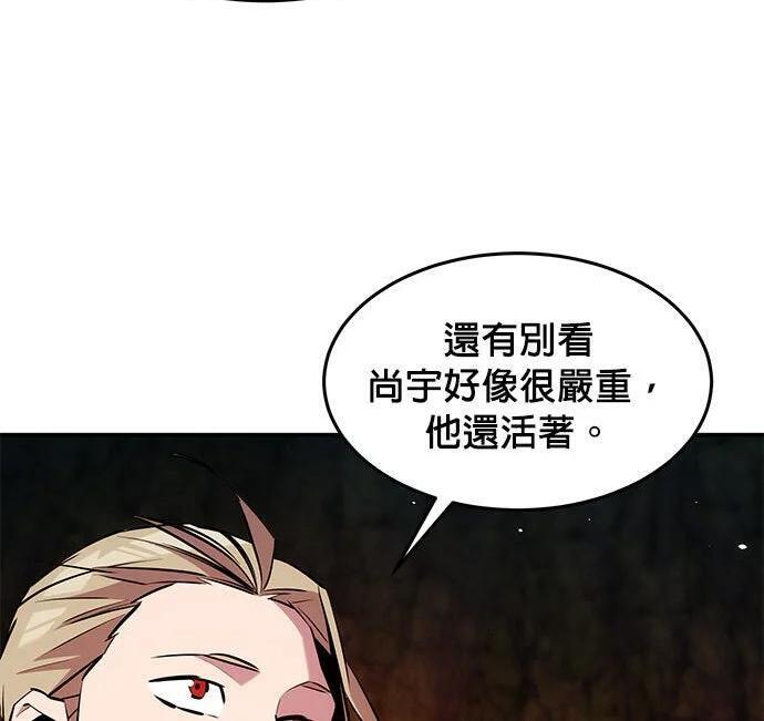 第157话 不用紧张 第264页