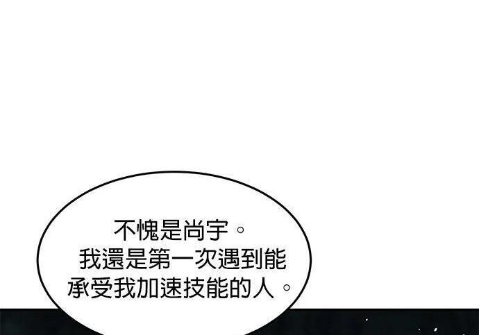 第157话 不用紧张 第267页