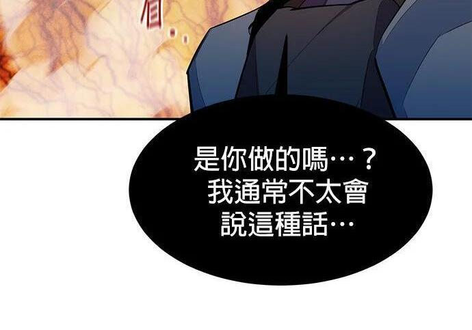 第157话 不用紧张 第269页