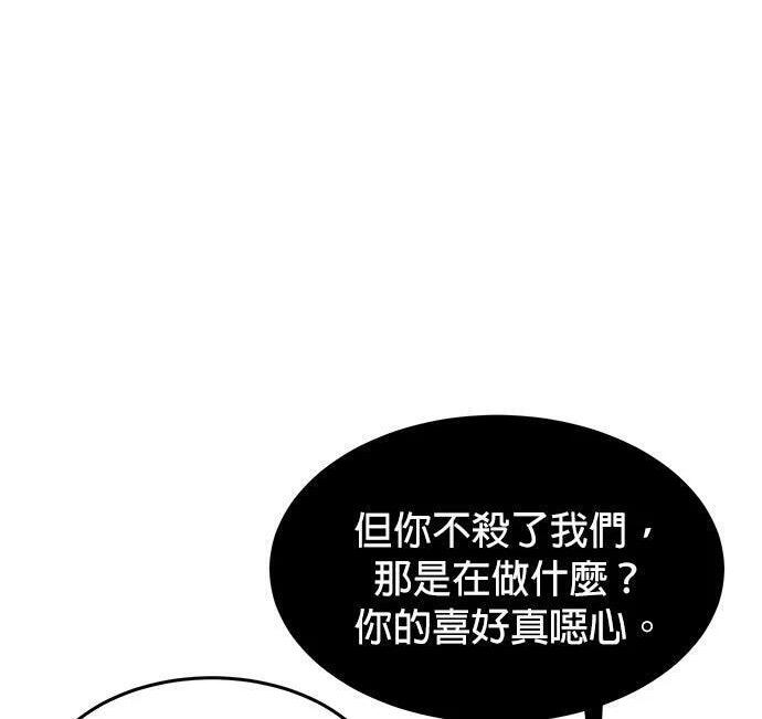 第157话 不用紧张 第270页