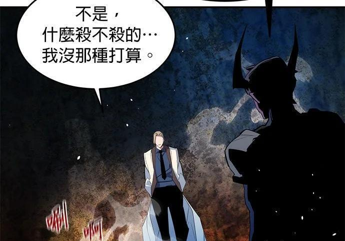 第157话 不用紧张 第271页