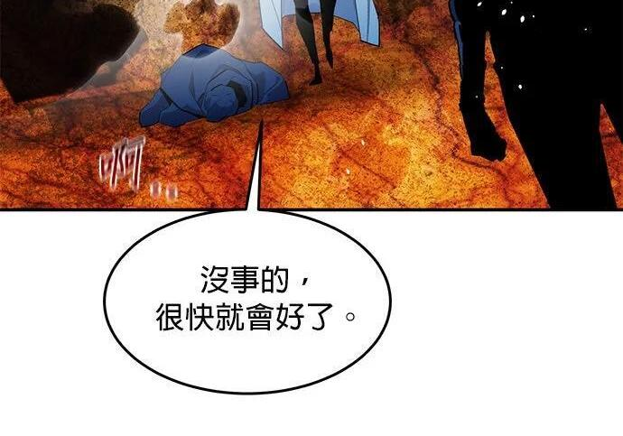 第157话 不用紧张 第272页