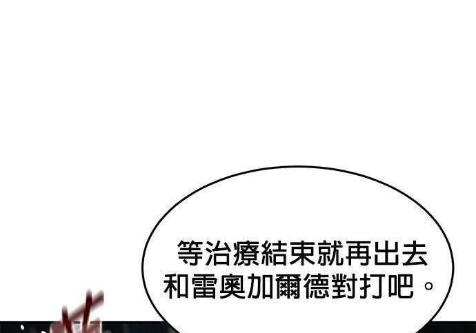 第157话 不用紧张 第277页