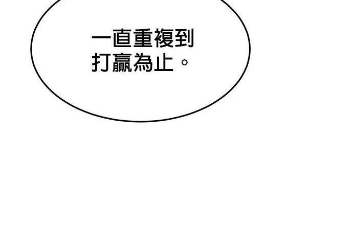 第157话 不用紧张 第281页