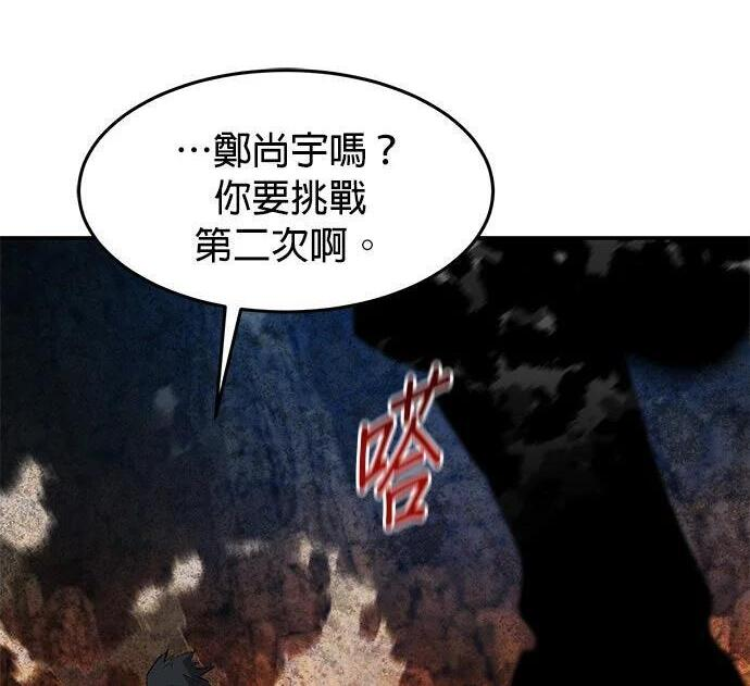第157话 不用紧张 第287页