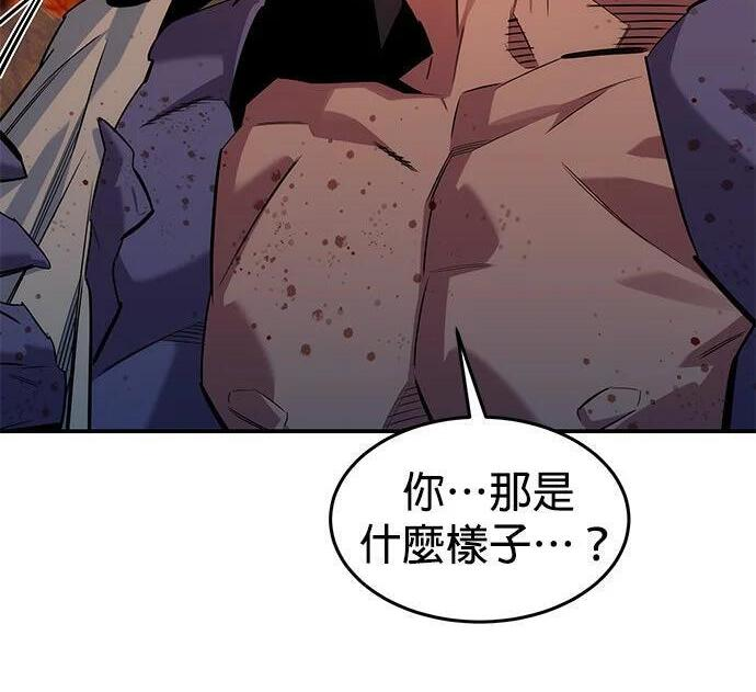 第157话 不用紧张 第292页