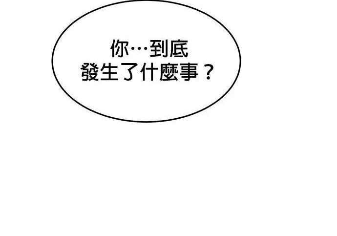 第157话 不用紧张 第294页