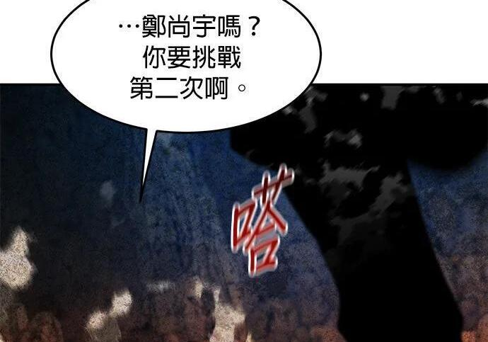 第157话 不用紧张 第299页
