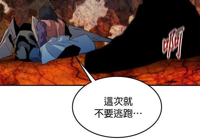 第158话 为什么是你 第3页