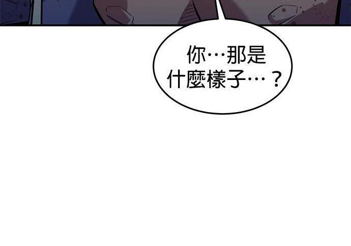 第158话 为什么是你 第8页