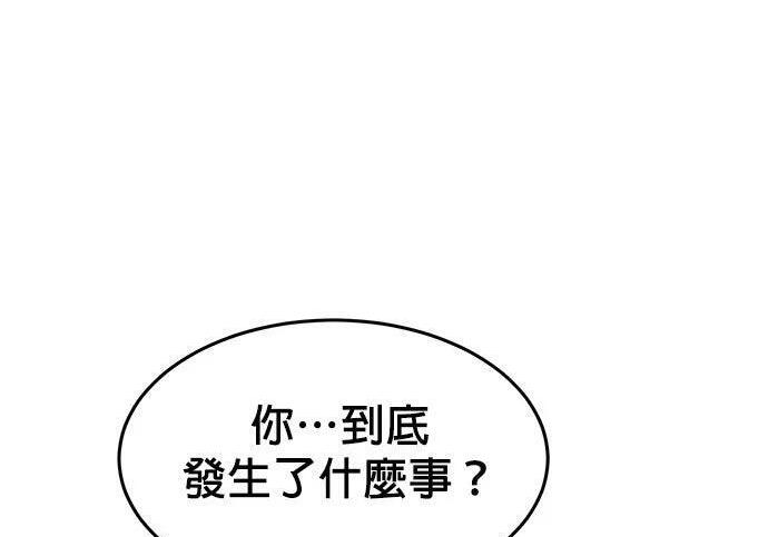 第158话 为什么是你 第9页