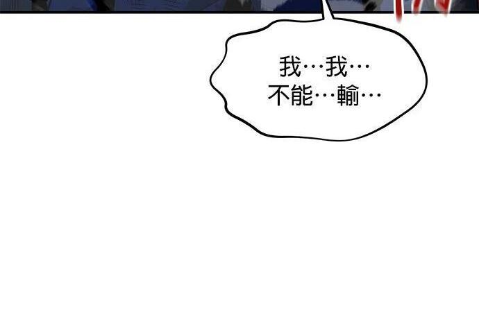 第158话 为什么是你 第12页