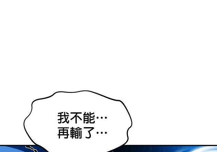 第158话 为什么是你 第13页