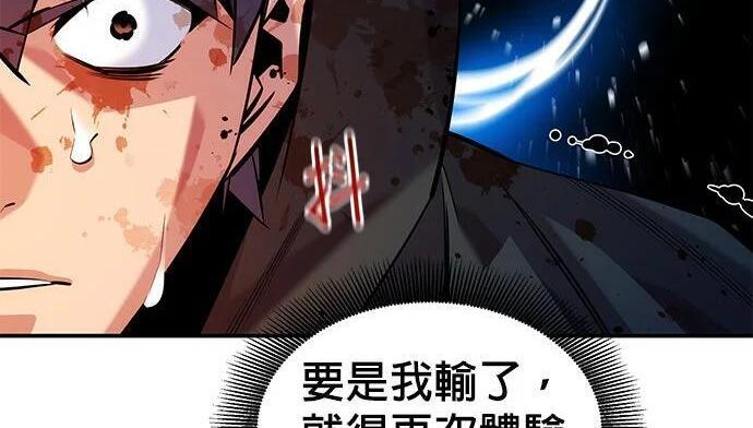 第158话 为什么是你 第15页