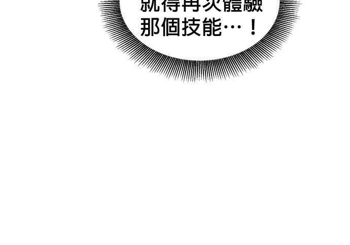 第158话 为什么是你 第16页
