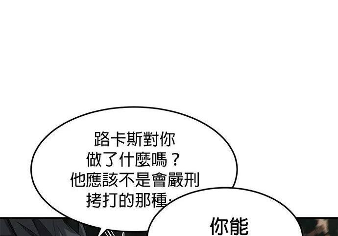 第158话 为什么是你 第17页