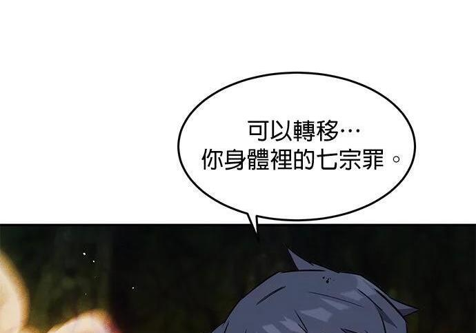 第158话 为什么是你 第24页