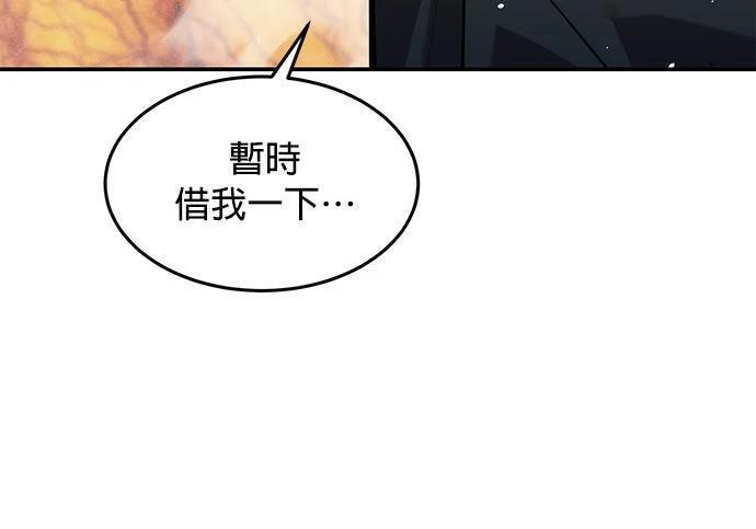第158话 为什么是你 第26页