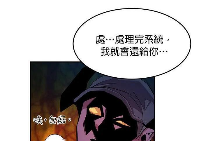 第158话 为什么是你 第27页
