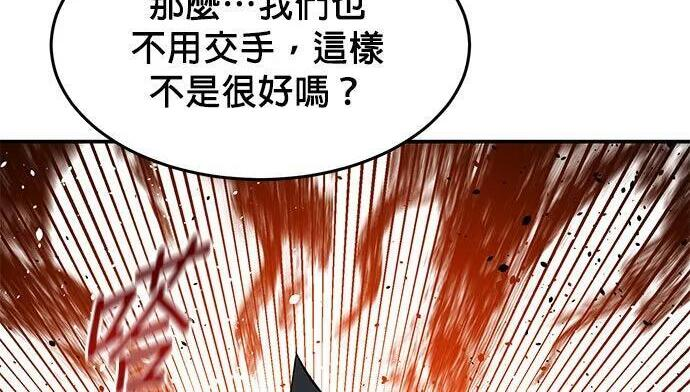 第158话 为什么是你 第30页