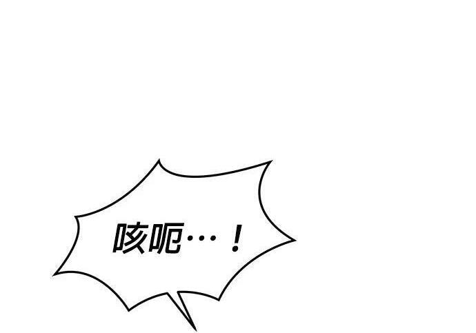第158话 为什么是你 第37页