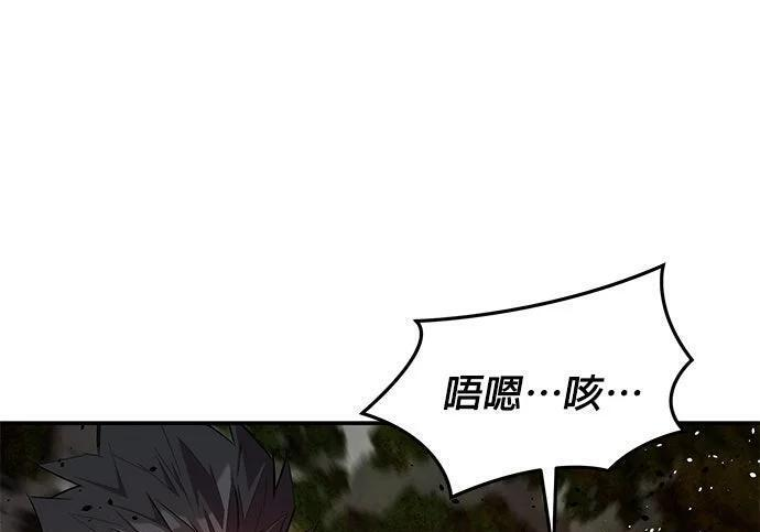 第158话 为什么是你 第41页
