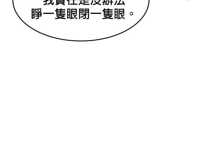 第158话 为什么是你 第44页